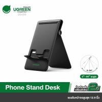 ราคา UGREEN Tablet Stand Holder for Desk Foldable Stand Holder Adjustable Angle Desktop Charging Dock Portable รุ่น 20439 (26857466713)