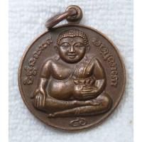 ราคา เหรียญ พระสังกัจจายน์ วัดพนัญเชิง จ.อยุธยา ปี2546 เนื้อทองแดงเหรียญกลมเล็ก (26724604808)