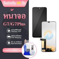 ราคา LCD Display​ จอ ทัช สำหรับ Motorola Moto G7/ G7 Plus (24672780607)