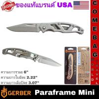 ราคา มีดพับGerber Mini Paraframe Frame Lock Knife Gray Stainless Steel (2.25" Bead Blast) ของแท้ แบรนด์อเมริกา ขนาดเล็ก (24586565845)