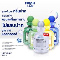ราคา BUOOLA Mouthwash น้ำยาบ้วนปาก สูตรระงับกลิ่นปาก กลิ่นหอมสดชื่นยาวนาน ปากสะอาดมั่นใจทั้งวัน (40573198141)
