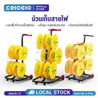 ราคา Celoglo โรลม้วนเก็บสายไฟ โรลปล่อยสายไฟ 4 ม้วน/ 6 ม้วน/ 8 ม้วน [สีเหลือง] + ฟรีกล่องเก็บเครื่องมือช่าง (ส่งด่วนในไทย) (57006690475)