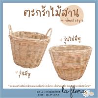 ราคา ตะกร้าหวายสาน ตะกร้าหวาย ตะกร้าใส่ต้นไม้ ตะกร้าใส่ของ ตะกร้าไม้ (9288445892)