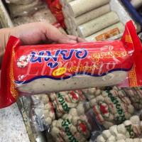 ราคา หมูยอพริกไทยดำ สูตรอุบล ตราคุณรวย อร่อย ต้องลอง (3734266920)