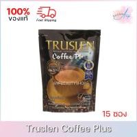 ราคา Truslen Coffee Plus กาแฟทรูสเลน คอฟฟี่ พลัส 1ถุง/15ซอง ของแท้ 100% (12116400028)
