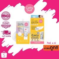 ราคา (แบบกล่อง 7ml.x 6) cathy doll ultra light sun fluid เคที่ดอลล์ อัลตร้าไลท์ซันฟลูอิด เอสพีเอฟ50+ พีเอ++++ (25811742856)