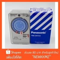 ราคา สวิตซ์ไฟตั้งเวลา Panasonoic Timer Switch รุ่น TB178NE5T (1709702449)