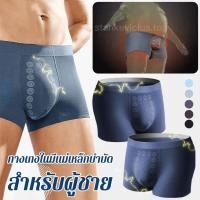 ราคา กางเกงในบ็อกเซอร์ผู้ชาย/ กางเกงบ็อกเซอร์ชาย/ กางเกงบ็อกเซอร์ระบายอากาศ/ กางเกงบ็อกเซอร์นวด (28453332243)