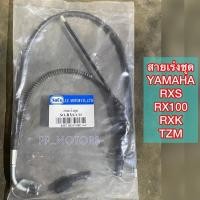 ราคา สายเร่งชุดYAMAHA-RXS,RX100,RXK,TZM (20125872405)