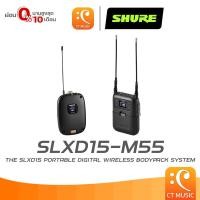 ราคา Shure SLXD15-M55 Wireless Microphone ระบบไมโครโฟนไร้สาย SLXD15M55 SLXD15 SLXD (24366157938)