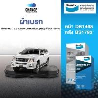 ราคา BENDIX ผ้าเบรค (ล้อหน้า,ล้อหลัง) ISUZU MU-7 3.0 SUPER COMMONRAIL (4WD) (ปี 2004 - 2011) (12609496766)