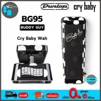 ราคา Jim Dunlop BG95 Buddy Guy Cry Baby Wah เอฟเฟคกีต้าร์ (11903015826)