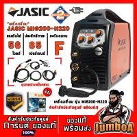 ราคา JASIC MIG MIG200N220 เครื่องเชื่อม (สำหรับลวด 5KG)mig200 (9431021731)