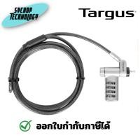 ราคา สายล็อคโน้ตบุ๊ค Targus ASP96RGLX-50 สินค้าศูนย์ เช็คสินค้าก่อนสั่งซื้อ (22762320764)