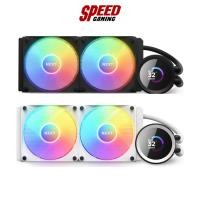 ราคา NZXT COOLING KRAKEN 280 RGB 280MM / By Speed Gaming (23165576475)