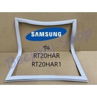 ราคา ขอบยางตู้เย็น Samsung ซัมซุง รุ่น RT20HAR/RT20HAR1 ของแท้ (9926641012)