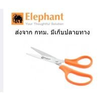 ราคา กรรไกร ตราช้าง รุ่น OFB ขนาด 5นิ้ว 6นิ้ว 7นิ้ว 8นิ้ว (23538584911)