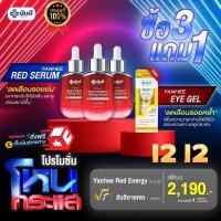 ราคา ✨ โปร1.1 สุดคุ้ม✨ล๊อตใหม่ล่าสุด !! เซรั่มยันฮีของแท้ 100% แก้ สิว ฝ้า กระ จุดด่างดำ YANHEE PREMIUM SERUM (9152727760)