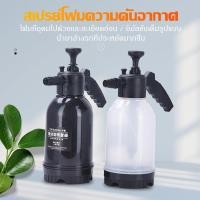 ราคา ถังฉีดโฟม กระบอกฉีดโฟม 2 L โฟมล้างรถ ปืนฉีดโฟม ถังฉีดโฟมล้างรถ ถังฉีดพ่นโฟม แรงดันสูง ถังฉีดโฟม เครื่องฉีดน้ําแรงดันสูง (24984087465)