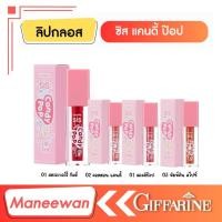 ราคา ซิส แคนดี้ ป๊อป ลิป กลอส 3 นัมเบอร์ ลอลลิป๊อป (23088148904)