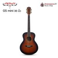 ราคา กีตาร์โปร่ง คาราบาว 36 นิ้ว Carabao รุ่น GS mini สีซันเบิร์ส (DLX) (51456546463)
