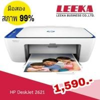 ราคา เครื่องปริ้น + ถ่ายเอกสาร + แสกน HP DeskJet 2621 All-in-One มือสอง สภาพ 99% ใช้งานน้อย จำเป็นขาย (5933888081)