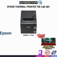 ราคา EPSON THERMAL PRINTER TM-L90-681 /ประกัน 2 Years (41951786415)