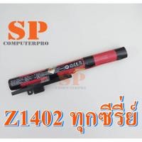 ราคา ACER Battery แบตเตอรี่ของแท้ ACER Aspire One 14 Z1402 ALL Series ทุกโมเดล (11219902286)