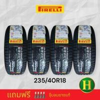 ราคา 235/40R18 PIRELLI CINTURATO ROSSO ยางใหม่กริ๊ปปี23ราคาชุด4เส้น แถมจุ้บลมยางแท้ (40658788431)