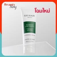 ราคา โกแฮร์ ซีวีส แฮร์ เทอราพี go hair sea weed hair therapy สูตรพิเศษ 200มล. (หลอดสีเขียว) บำรุงเส้นผม แก้ผมเสีย แตกปลาย (210078139)