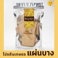 ราคา โปรตีนเกษตรเจ แผ่นบาง แผ่นหนา สี่เหลี่ยม 10 ชนิด วัตถุดิบเจ อาหารเจ รังนกเจ หมูสับเจ Vegan Protein (10928942973)