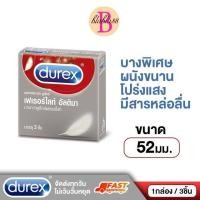 ราคา Durex Fetherlite Ultima [ดูเร็กซ์ เฟเธอร์ไลท์ อัลติมา] ถุงยางอนามัย แบบบางพิเศษขนาด 52มม. [บรรจุ3ชิ้น/กล่อง] (26556472689)