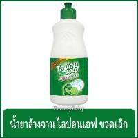 ราคา FernnyBaby ไลปอนเอฟ LiponF น้ำยาล้างจาน ไลปอนเอ็ฟ Lipon-F สูตร ล้างจานไลปอนเอฟขวด สีเขียวเข้ม มะกรูด 150 มล. (10640003567)