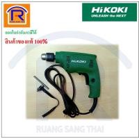 ราคา HIKOKI/HITACHI (ฺฮิตาชิ/ไฮโคคิ) สว่านไฟฟ้า 10มม. รุ่น D10VST สว่านเจาะเหล็ก/ไม้รับประกัน 1ปี (Electric Drill) (3963810) (7341864430)