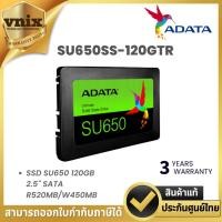 ราคา SU650SS-120GTR Adata SSD SU650 120GB 2.5" SATA R520MB/W450MB Warranty 3 years (28403469127)