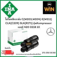 ราคา ไฮโดรลิกวาล์ว C(W203,W204) E(W211) CLK(C209) SLK(R171) รุ่นKompressor ปี02-14 เบอร์ 420 0218 10 จำนวน 1 ชิ้น (25795139934)