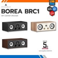ราคา TRIANGLE BOREA BRC1 / ประกันศูนย์บริษัท วันพัฒน์ (59) [ออกใบกำกับภาษีได้] LENNSHOP / ผ่อน (5993911018)