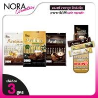 ราคา Royal Coffee Arabica Robusta Blend/Esspresso 3in1/Latte 3in1 [สินค้ามีให้เลือก 3 แบบ] กาแฟปรุงสำเร็จ (29389494902)