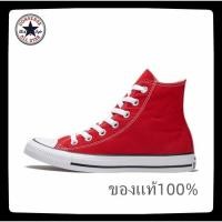 ราคา Converse Chuck Taylor All Star High Top รองเท้าผ้าใบลำลอง Classic Evergreen Unisex Red (20634338106)