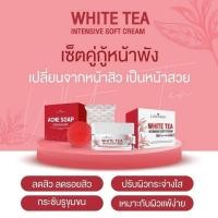 ราคา ครีมชาขาว สบู่แดง เซตคู่ (2977656601)