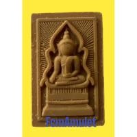 ราคา พระสมเด็จแหวกม่าน หลังยันต์เหนือดวง หลวงปู่มหาศิลา (ไม่มีกล่อง) (28253084192)