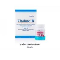 ราคา มือชา เท้าชา คู่นี้ช่วยได้ โคลีนบี&โฟลิค บำรุงสมองและระบบประสาท ป้องกันอาการที่เกิดจากการขาดวิตามินบี เหน็บชาปลายประสาท (43878656525)