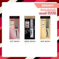 ราคา Browit Series l Easy Drawing Brow Shadow 4g คิ้วฝุ่นน้องฉัตร (1170741812)