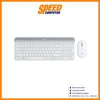 ราคา LOGITECH MK470 SLIM (MK470) WIRELESS KEYBOARD AND MOUSE COMBO White (เมาส์และคีย์บอร์ดไร้สาย) | By Speed Computer (26029932830)