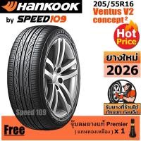 ราคา HANKOOK ยางรถยนต์ ขอบ 16 ขนาด 205/55R16 รุ่น Ventus V2 Concept2 - 1 เส้น (ปี 2026) (12878320438)