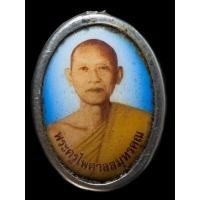 ราคา ล็อกเก็ตพระครูไพศาลสมุทรคุณ วัดคลองพระราม-วัดพระสมุทรเจดีย์ จ.สมุทรปราการ พบเห็นน้อย (20092364049)
