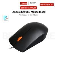 ราคา Lenovo 300 USB Mouse Black Wired mouse via USB 3 Button รับประกัน 3 ปี (26528292092)