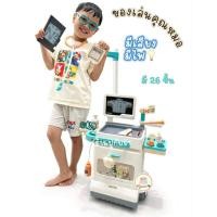 ราคา พร้อมส่งจาก รถเข็นคุณหมอ ชุดของเล่นคุณหมอ เครื่อง x-ray พร้อมอุปกรณ์ มีเสียง มีไฟ ของเล่นเด็ก (25385841974)