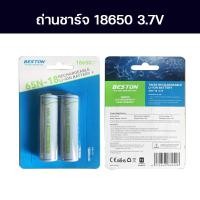ราคา ถ่านชาร์จ แบตเตอรี่ชาร์จได้ รุ่น 65N-18 Li-ion 3.7V แบตเตอรี่ลิเธียม 18650 Rechargeable ถ่านชาร์จเอน0กประสงค์ (26961778178)