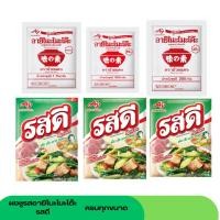 ราคา ตะกร้ารวมเครื่องปรุงรส รสดี ชูรส น้ำปลา (40708468285)
